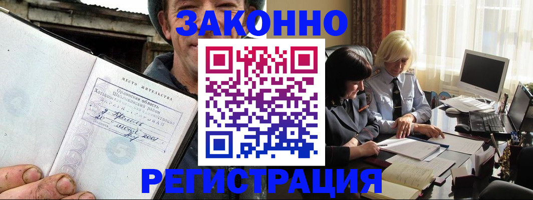 временная регистрация гарантия в Фокино