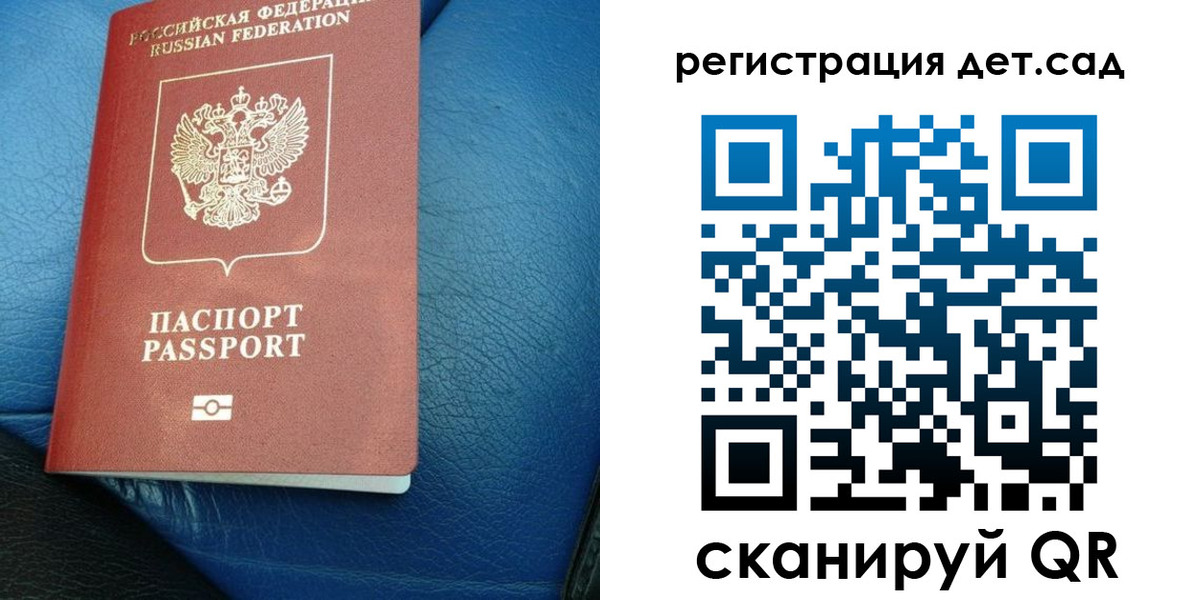 прописка для кредита в Фокино
