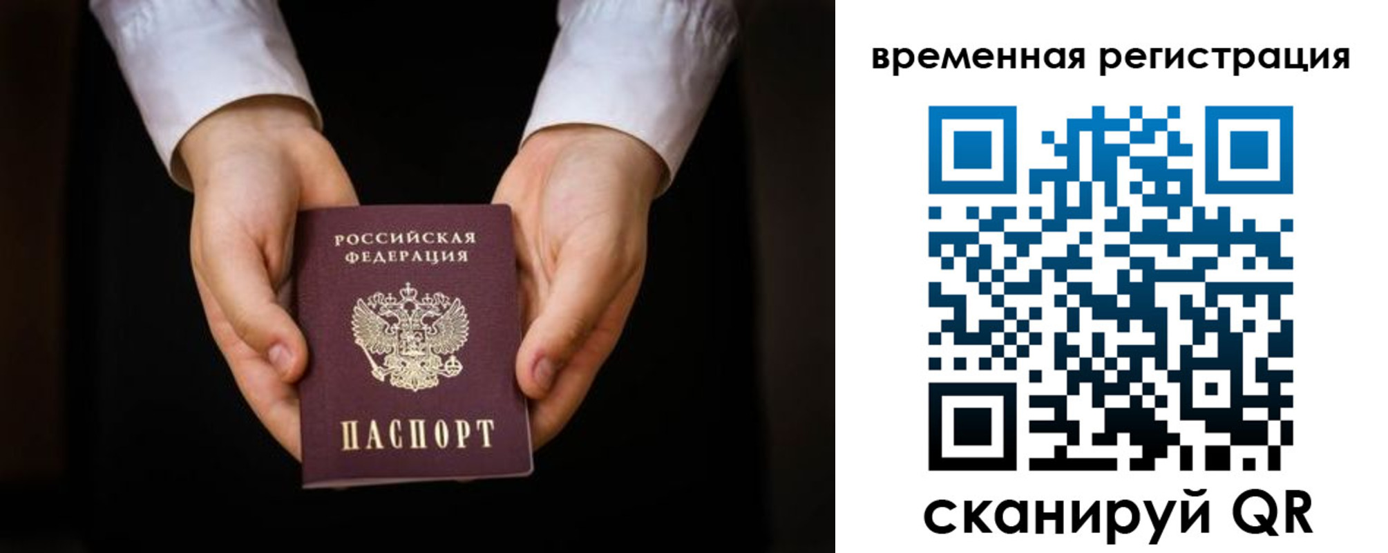 прописка иностранных граждан в Фокино