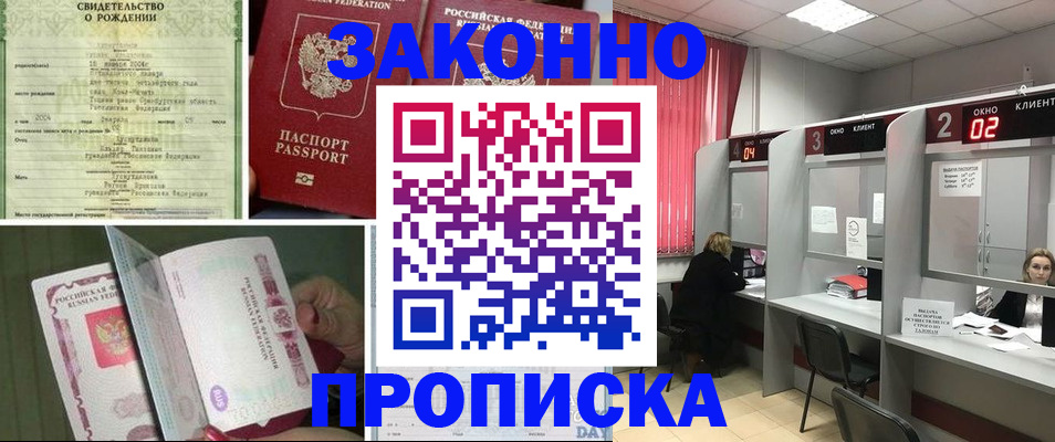 временная регистрация госуслуги в Фокино